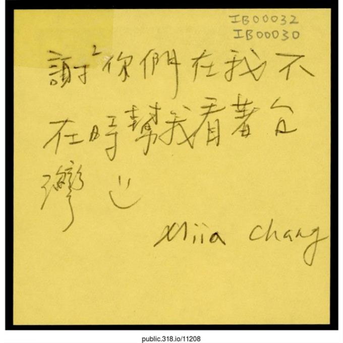 Miia Chang「謝謝你們在我不在時幫我看著台灣」便利貼  (共1張)