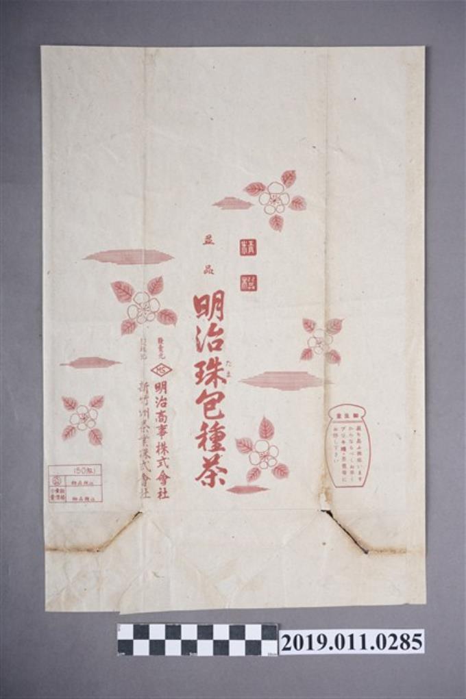 日治時期明治珠包種茶包裝紙 (共3張)