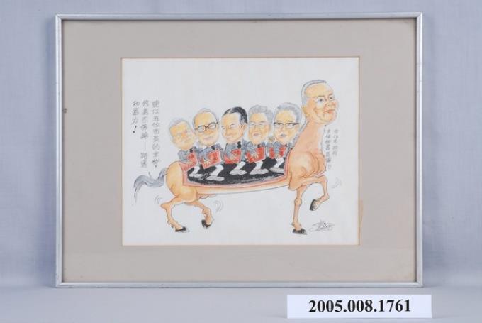 王丁泰繪政治漫畫原稿 (共2張)