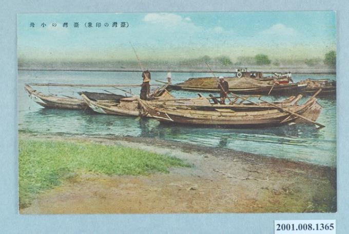 臺灣的小舟 (共2張)