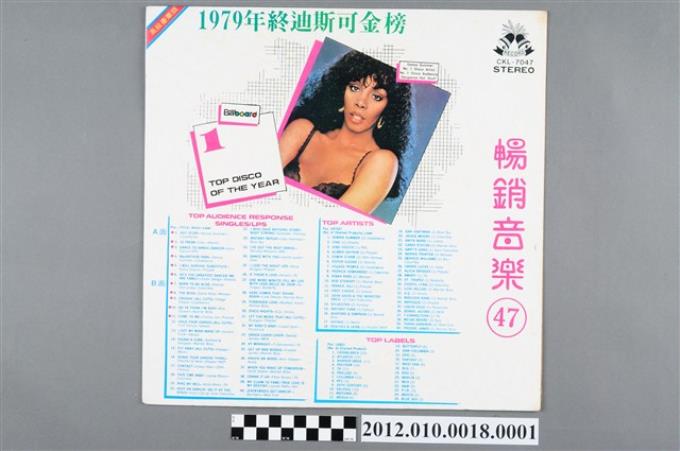 鐘聲唱片發行《西洋歌曲：暢銷音樂（47）1979年終迪斯可金榜》唱片封套 (共2張)