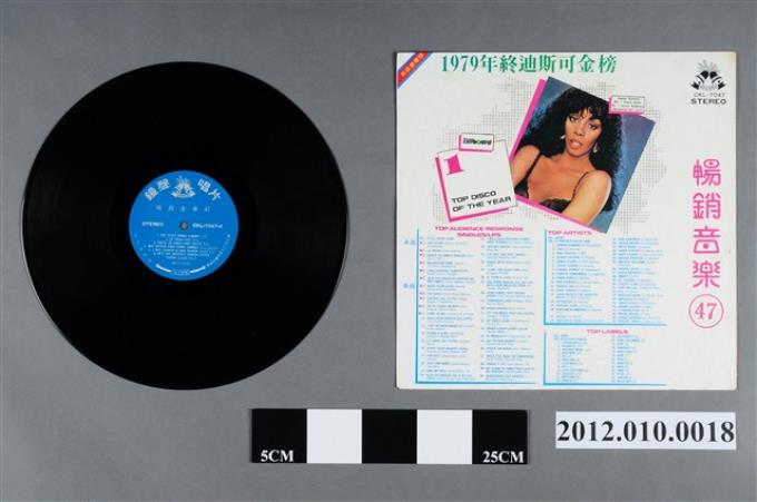 鐘聲唱片發行《西洋歌曲：暢銷音樂（47）1979年終迪斯可金榜》唱片及封套 (共2張)