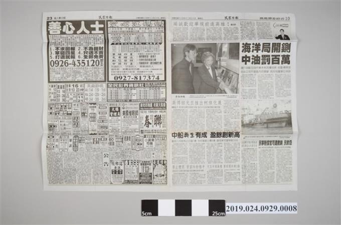 2005年12月30日民眾日報柯旗化展覽相關剪報 (共2張)