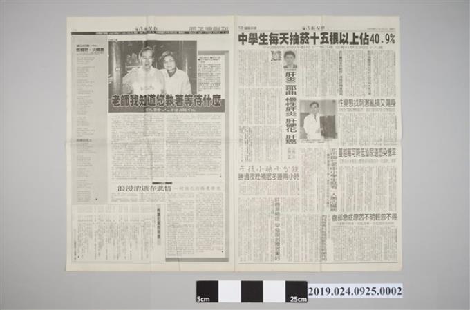 2001年6月3日台灣新聞報柯旗化相關剪報之內容 (共2張)