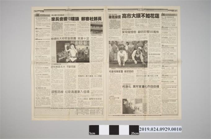 2005年12月30日中國時報柯旗化展覽相關剪報 (共2張)