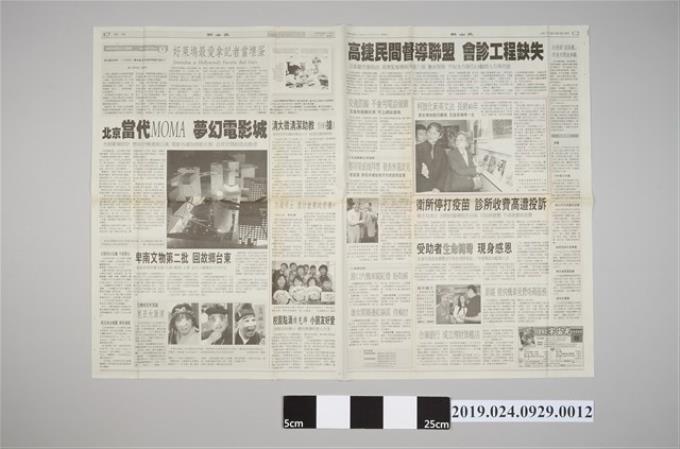 2005年12月30日聯合報柯旗化展覽相關剪報 (共2張)