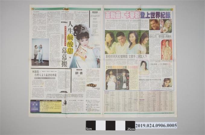 2005年8月17日台灣日報副刊柯旗化相關剪報 (共2張)