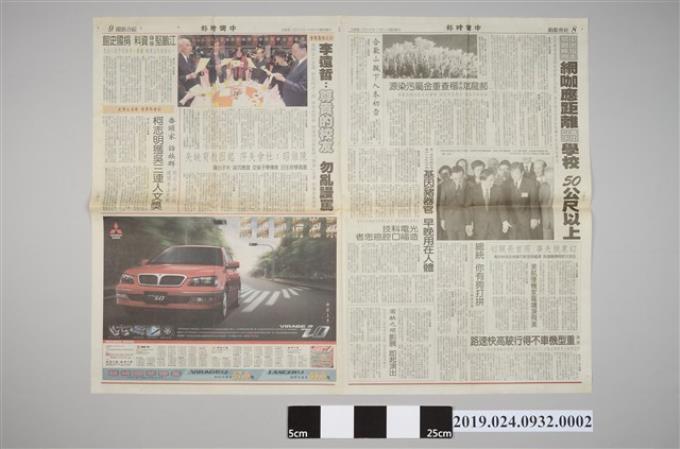2001年11月16日中國時報柯志明相關剪報之內容 (共2張)