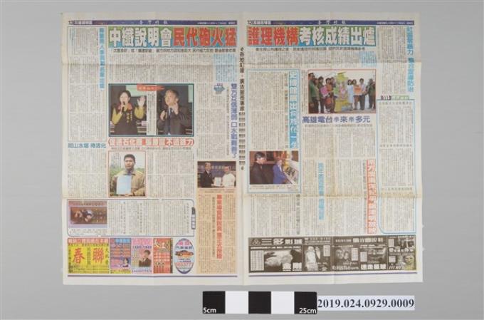 2005年12月30日台灣時報柯旗化展覽相關剪報 (共2張)