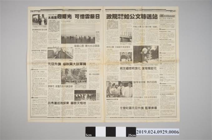 2006年1月2日中國時報柯旗化展覽相關剪報 (共2張)