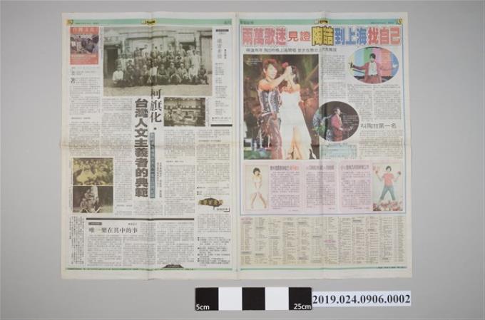 2005年8月14日台灣日報副刊柯旗化相關剪報 (共2張)