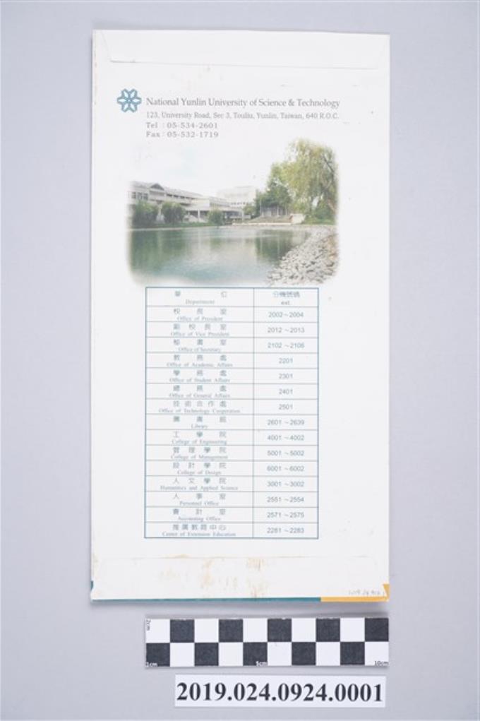 2004年1月6日台灣公論報柯旗化相關剪報之信封 (共1張)