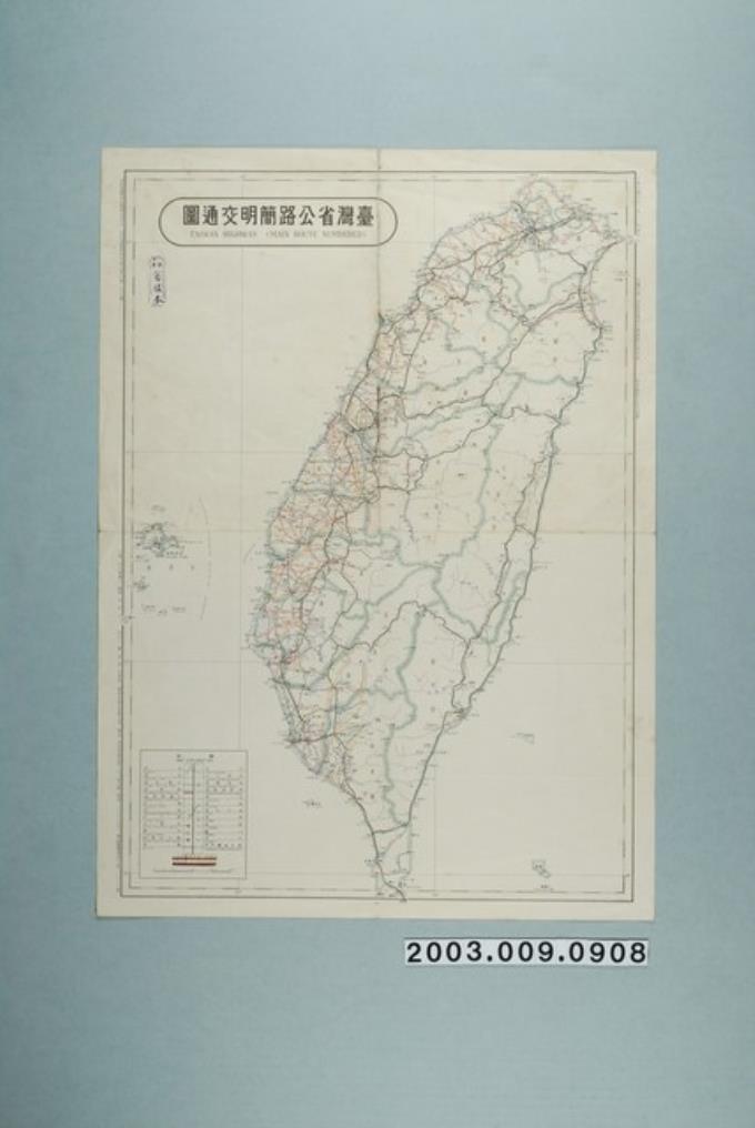 南華出版社〈七十五萬分一臺灣省公路簡明交通圖〉 (共2張)