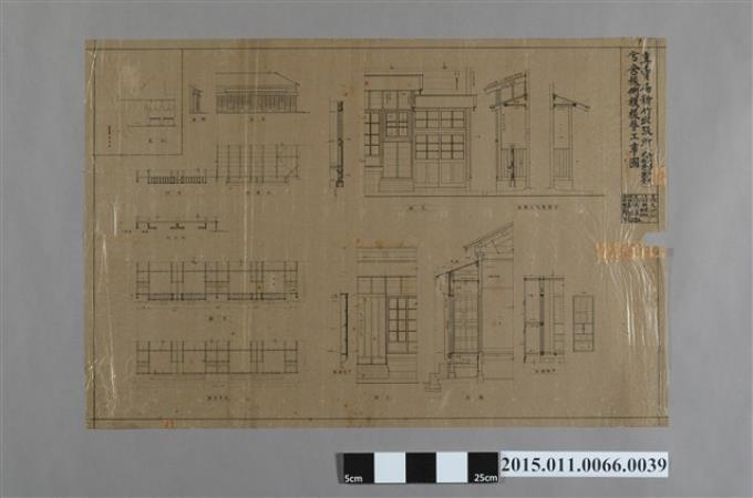 專賣局新竹出張所(新竹東門外建物符號壹)官舍椽側模樣替工事圖 (共2張)