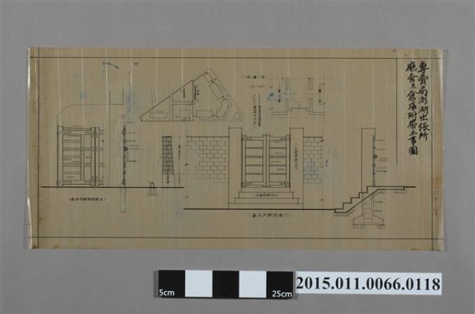 專賣局澎湖出張所廳舍及倉庫附帶工事圖 (共2張)