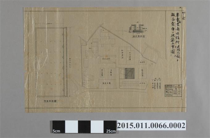 專賣局宜蘭出張所建物符號十八雜品倉庫ニ改築工事圖 (共2張)