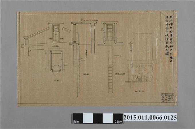 臺灣總督府專賣局神戶出張所混合場屋上模樣替設計圖 (共2張)