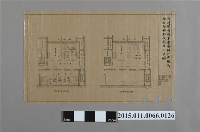 臺灣總督府專賣局神戶出張所精緻釜移轉模樣替工事圖 (共2張)