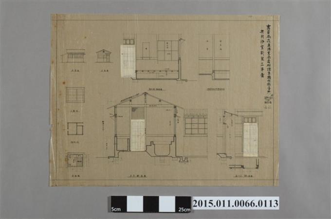 專賣局花蓮港支局壽村煙草耕作指導所共同浴室新築工事圖 (共2張)