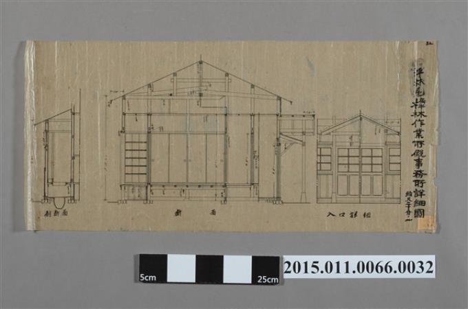 坪林尾樟林作業所假事務所詳細圖 (共2張)