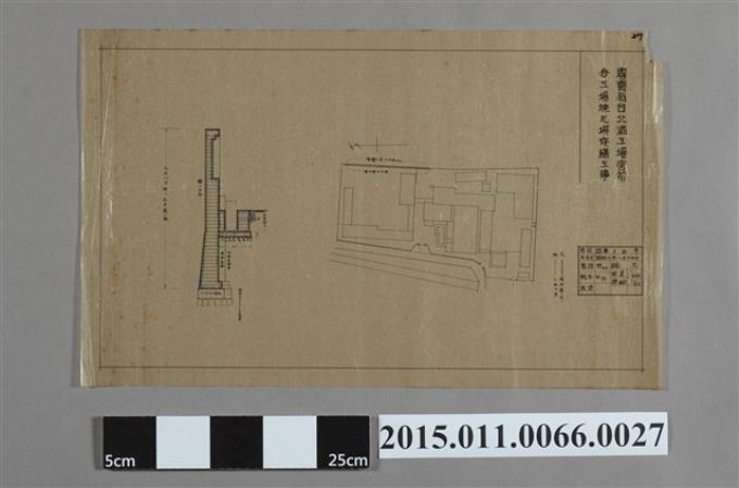 專賣局台北酒工場宮前分工場煉瓦塀修繕工事 (共2張)