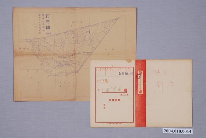 地籍圖謄本〈六千分一劉厝圖〉與日本勸業銀行貸款證書 (共1張)