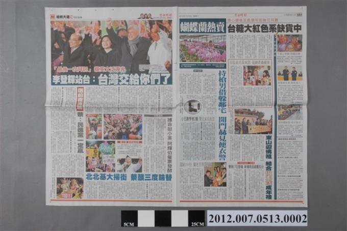 自由時報社出版《自由時報》2012年1月14日A3、A4、AA3、AA4版 (共2張)