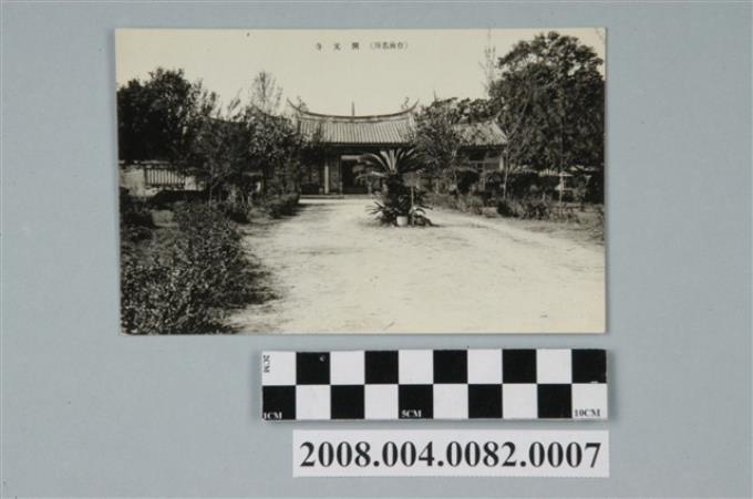 河村寫真館調製臺南名所開元寺 (共2張)