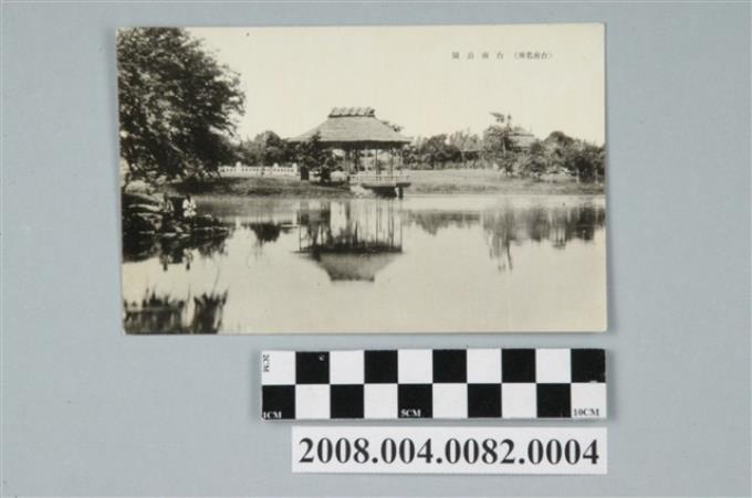 河村寫真館調製臺南名所臺南公園 (共2張)