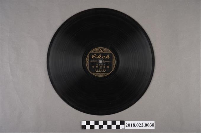 奧稽唱片公司發行編號「F3026」《新欵歌戲：陳東初祭梅（一）、（二）》10吋蟲膠唱片 (共2張)