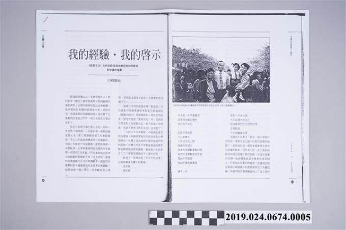 《台灣教會公報》刊登柯旗化相關報導之影本 (共2張)