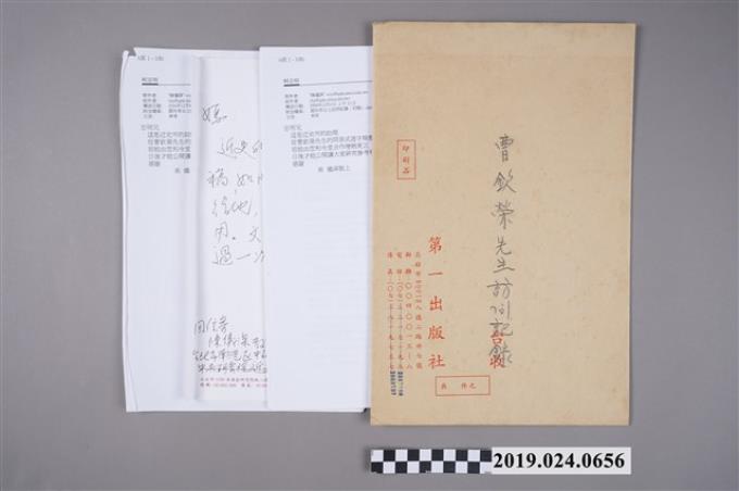 柯志明寄柯蔡阿李信件（2004年12月） (共2張)