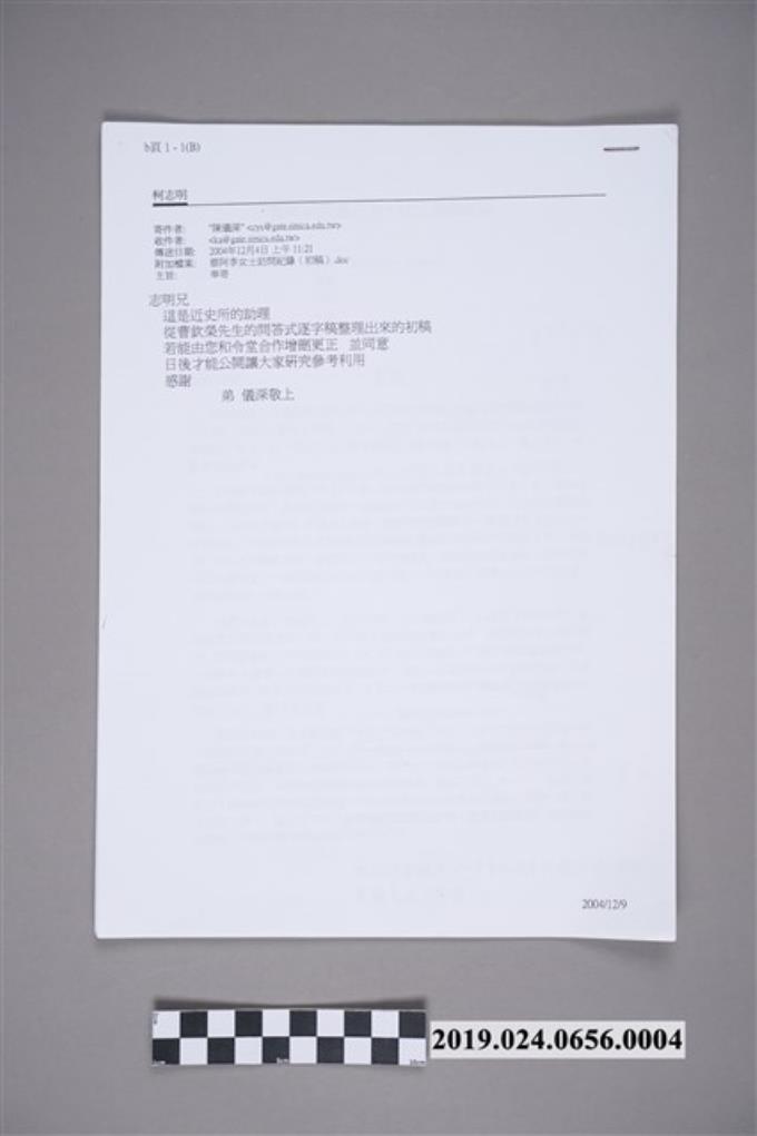 柯志明寄柯蔡阿李郵件影本（2004年12月4日） (共2張)