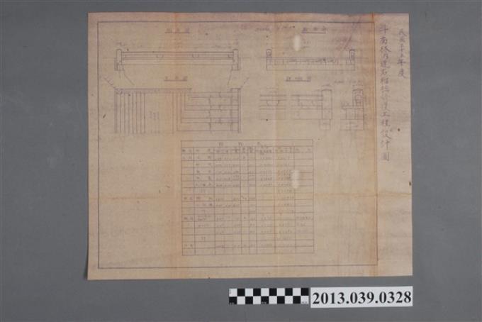 嘉南大圳農田水利會〈民國35年度斗南林內道石榴橋修復工程設計圖〉 (共2張)