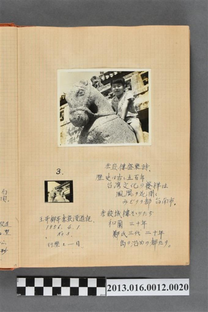 1956年4月1日陳義鴻、陳新平赤崁遊記獨照2張 (共2張)