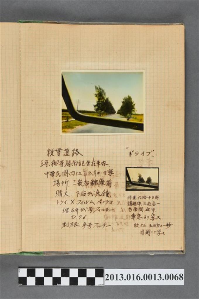 民國45年8月31日三崁殿糖廠前道路照片2張 (共2張)