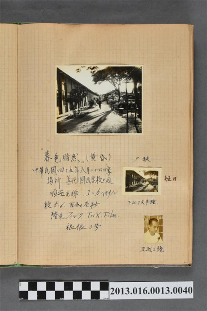 民國45年8月24日陳美惠騎車於善化國民學校與陳崧波獨照3張 (共2張)