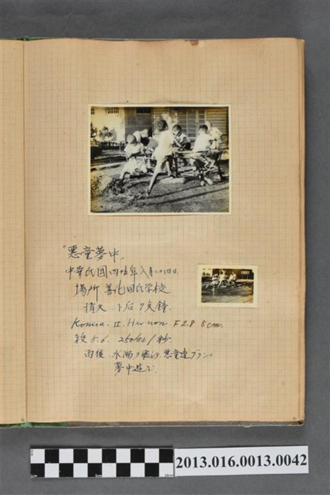 民國45年8月24日男童們於善化國民學校照片2張 (共2張)