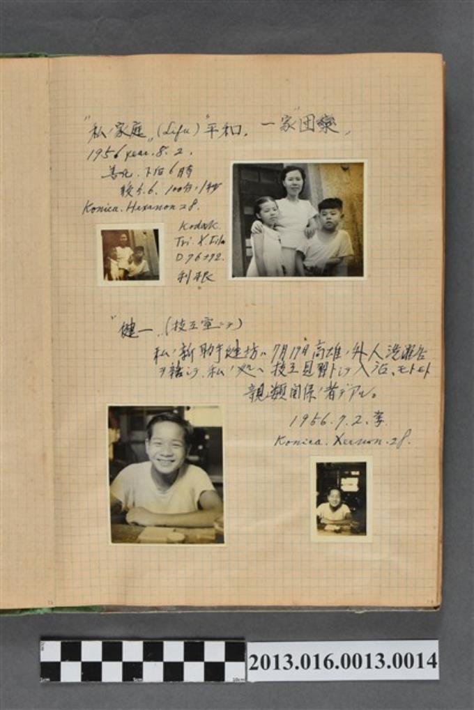 1956年家庭照與陳崧波助手照4張 (共2張)
