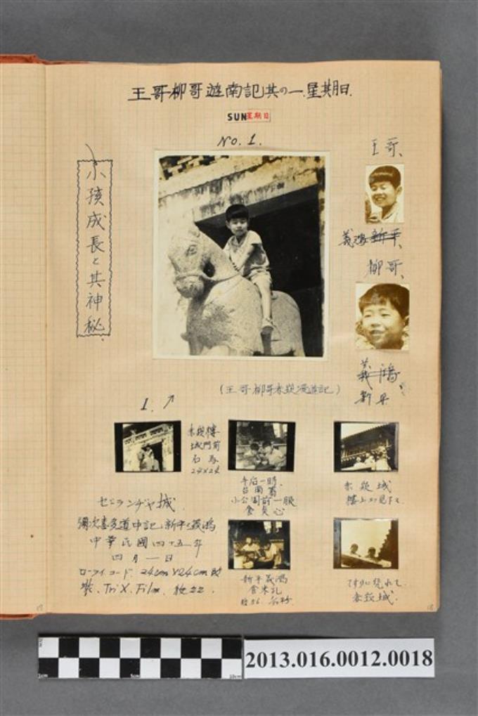 民國45年4月1日陳新平、陳義鴻兄弟臺南遊記照7張 (共2張)