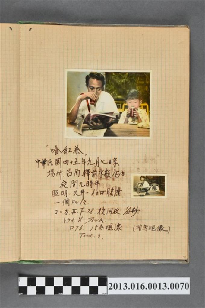 民國45年9月7日陳松坡與陳義鴻父子合照2張 (共2張)