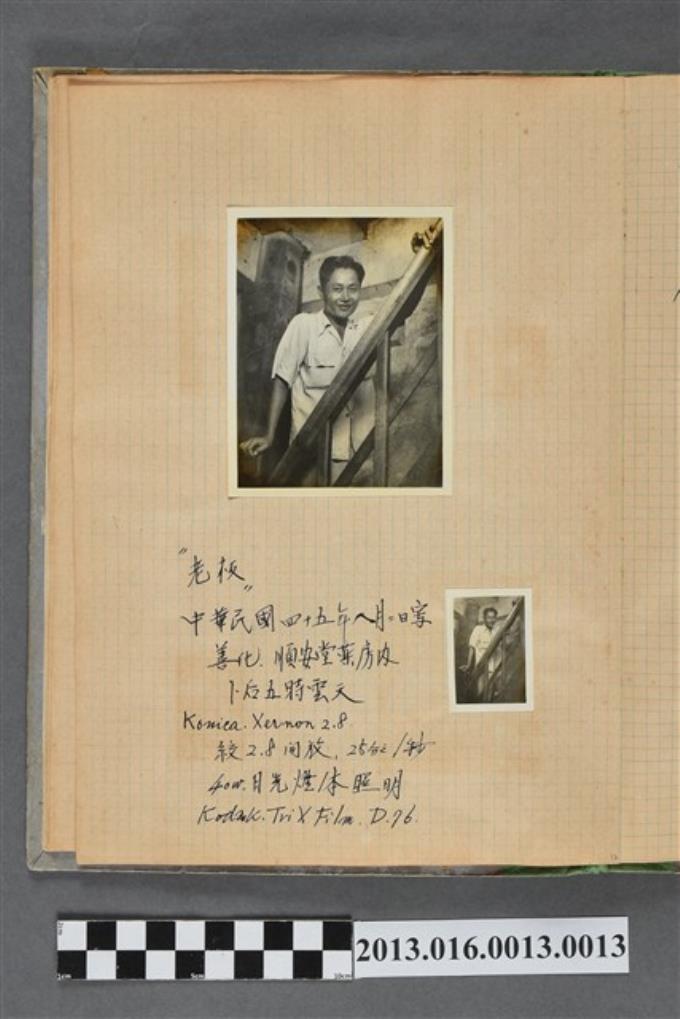 民國45年8月2日順安堂藥房老板照2張 (共2張)