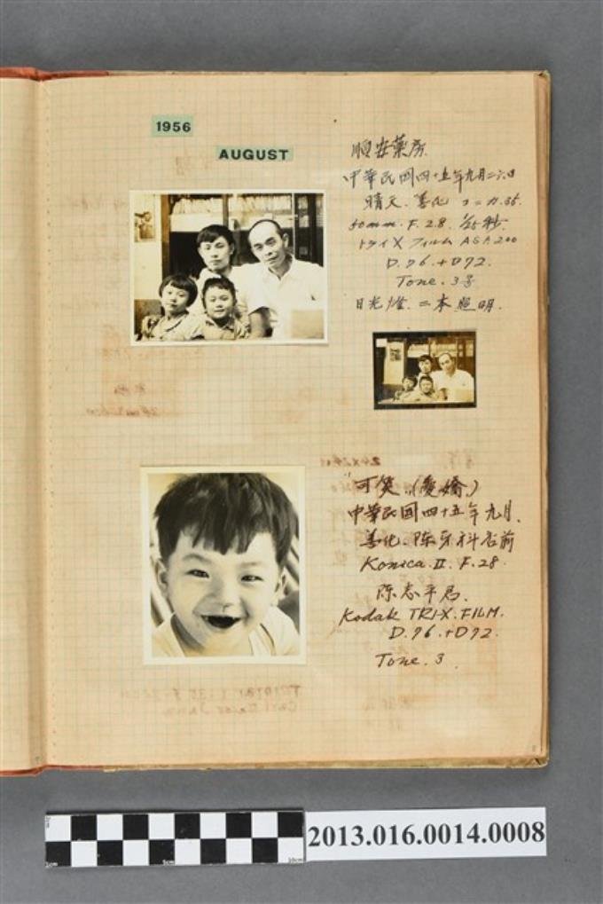 民國45年9月陳崧波四人合照與陳至平大頭照3張 (共2張)