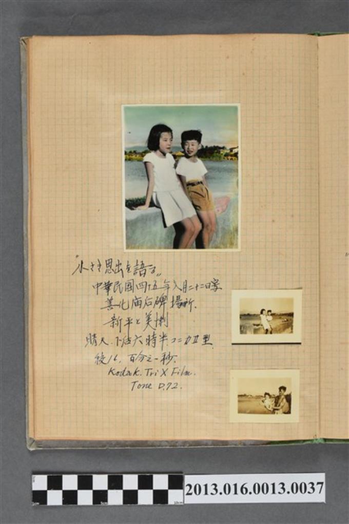 民國45年8月22日陳新平與陳美悧合照與男子女童照片3張 (共2張)