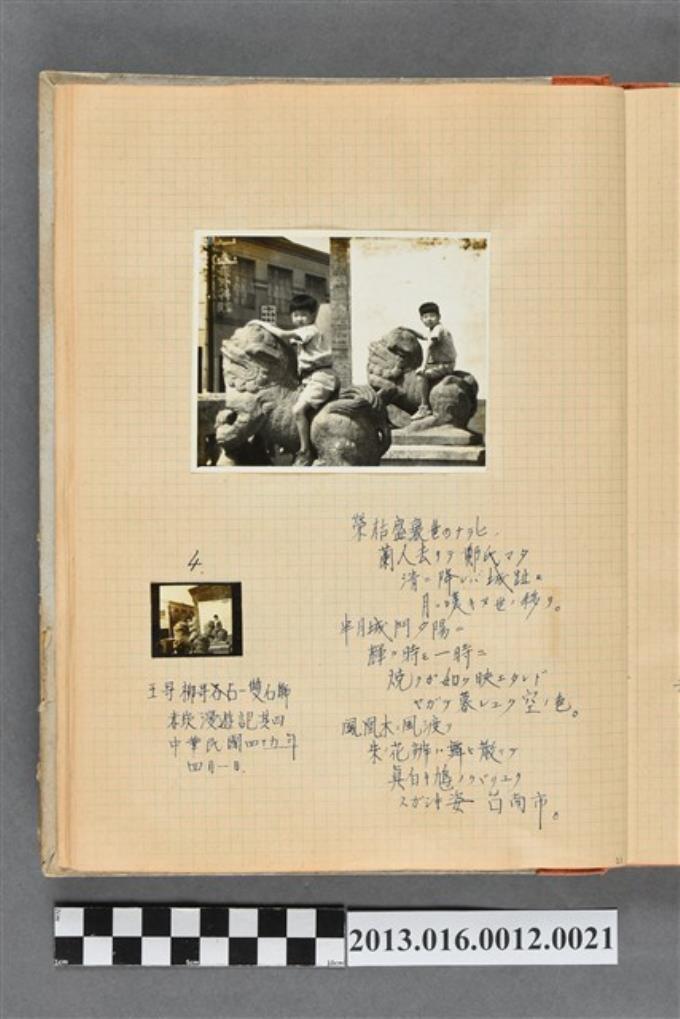 民國45年4月1日陳義鴻、陳新平兄弟騎石獅合照2張 (共2張)