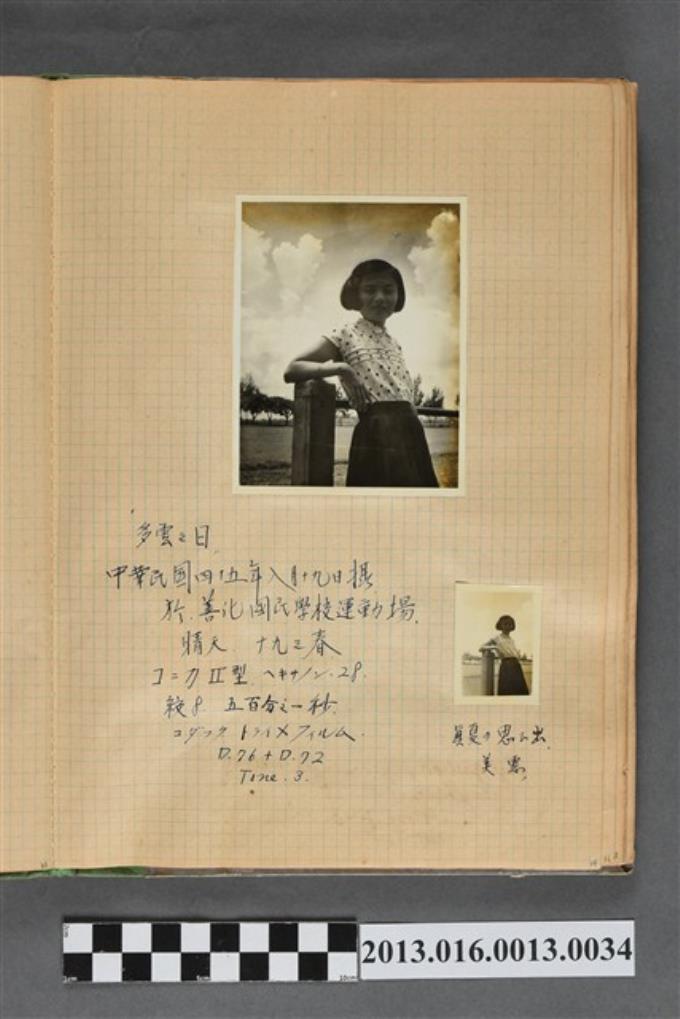 民國45年8月19日陳美惠於善化國民學校運動場獨照2張 (共2張)