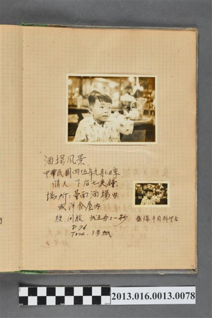民國45年9月7日陳義鴻於臺南酒場獨照2張 (共2張)