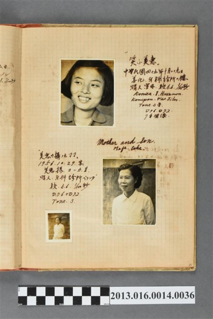 民國45年陳美惠大頭照與陳崧波之妻獨照3張 (共2張)