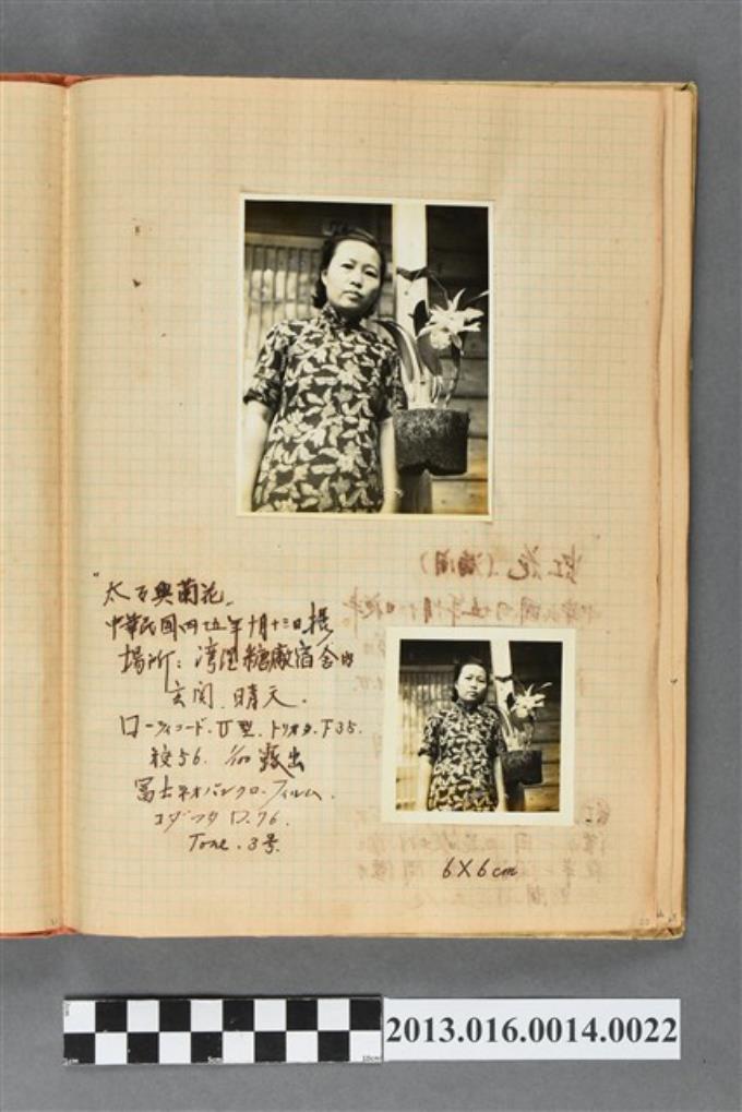 西元1956年陳崧波之妻與蘭花2張 (共2張)