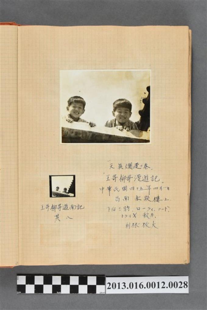 民國45年4月1日陳義鴻、陳新平兄弟於赤崁合照2張 (共2張)